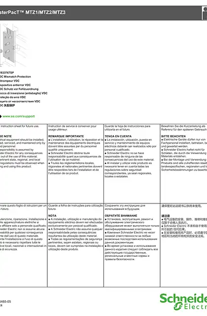 schneider施耐德MasterPacT MTZ-VDC 失配保护 - 说明页